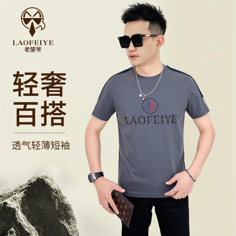 【老斐爷欧品】2025年夏季新品圆领休闲百搭短袖休闲短袖织带拼接
