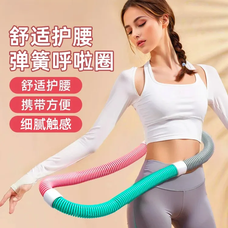 【加重升级款】2025软体呼啦圈收腹不伤腰女弹簧软体呼啦圈健身