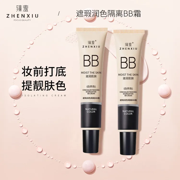 拍一发三正品BB霜隔离霜防水粉底液提亮肤色遮瑕膏妆前乳毛孔隐形