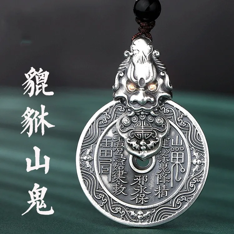 铜合金吊坠 复古山鬼花钱貔貅吊坠挂件挂绳男平安乾坤八卦项坠