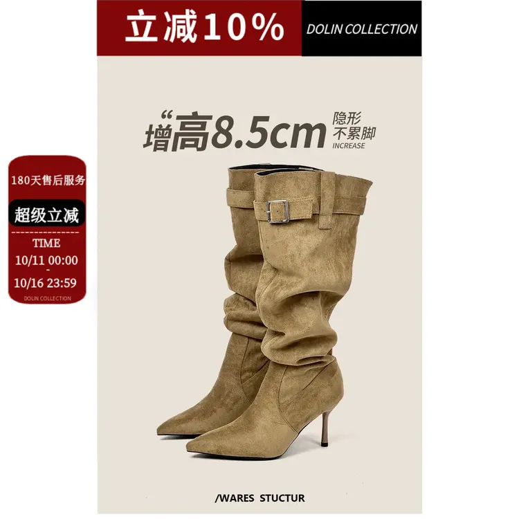 Dolin collection-X尖头长筒高跟靴气质御姐风秋冬堆堆高筒靴细跟