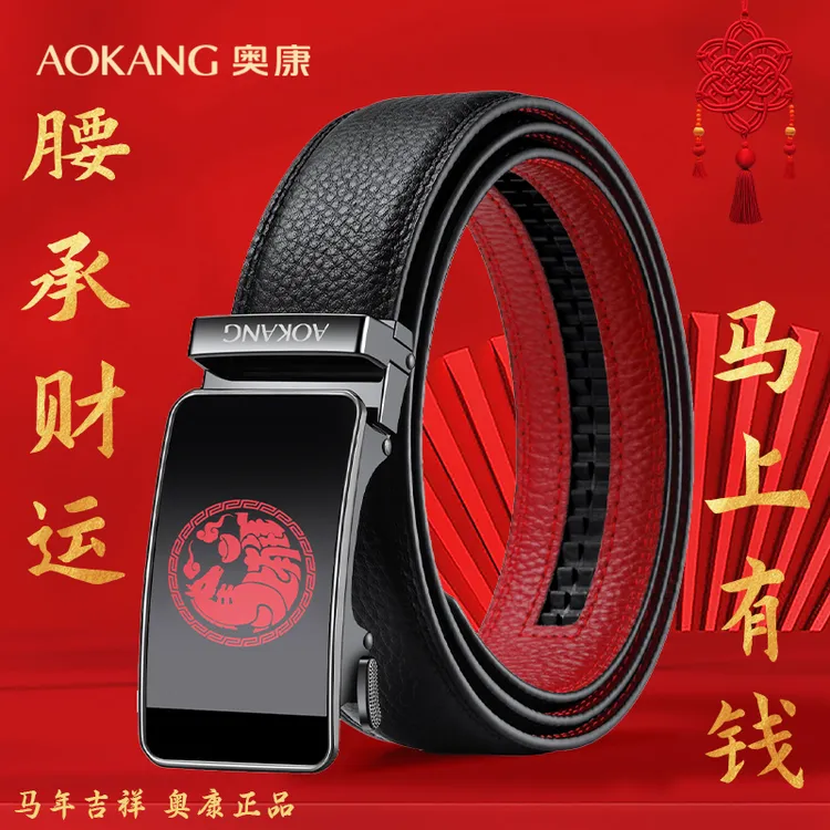 Aokang/奥康本命年头层男士真皮皮带马年送礼属马牛皮腰带礼盒装