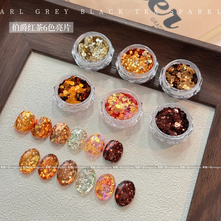 秋冬美拉德色系爆闪亮片美甲装饰贴片流行显白超薄指甲贴片饰品