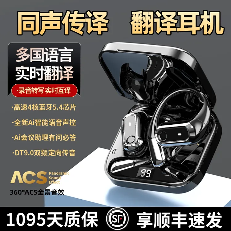 柏林之声AI会议录音实时翻译蓝牙耳机2025新款无线挂耳式运动专用