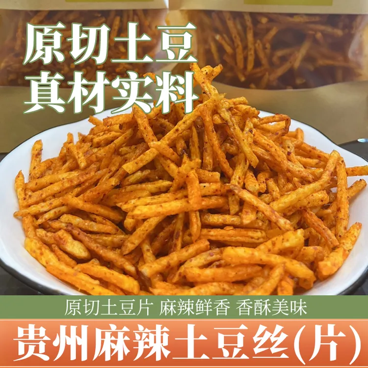 【溪湘园】开阳麻辣土豆丝250g休闲网红零食