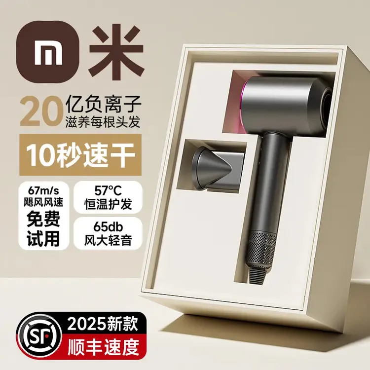 【小mi生态】家用风筒速干大风力负离子高速吹风机护发不伤发电吹风