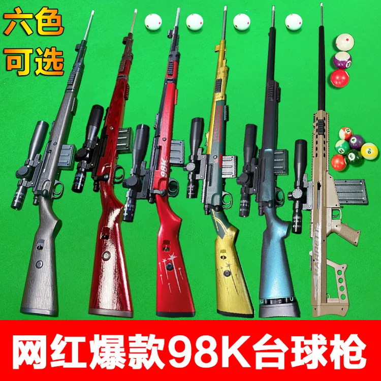 网红98K台球枪杆黑科技自动弹射台球杆桌球杆九球黑八弹簧发射杆