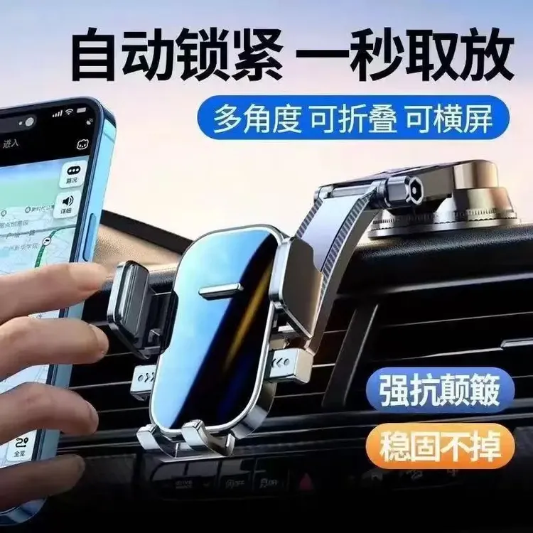 【西藏包邮】新款耐热支撑架中控台车载手机折叠旋转粘贴吸盘
