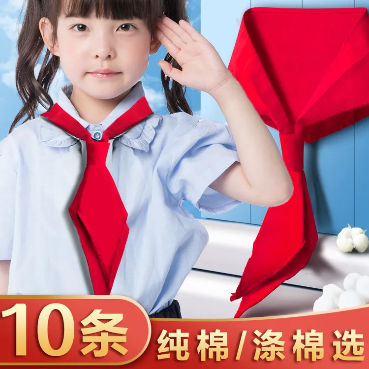 【8·9抢10条】免打结领结红领巾小学红色款通用高档布料6-12岁儿童