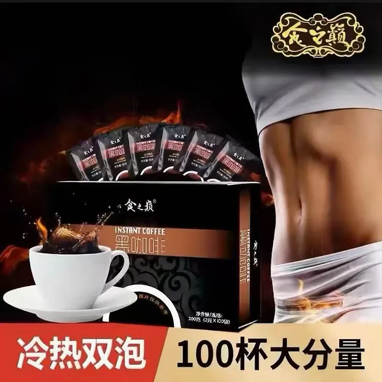 【大盒260包】食之巅黑咖啡云南小粒咖啡蓝山黑咖啡速溶黑咖啡