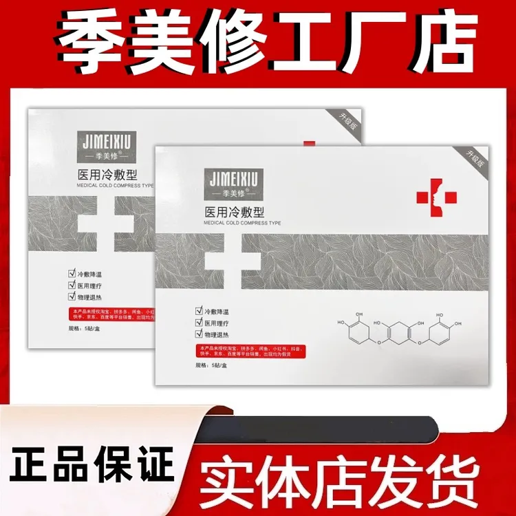 依卡茵季美修透明质酸多肽修护面膜滋润保湿补水细腻皮肤嫩肤男女