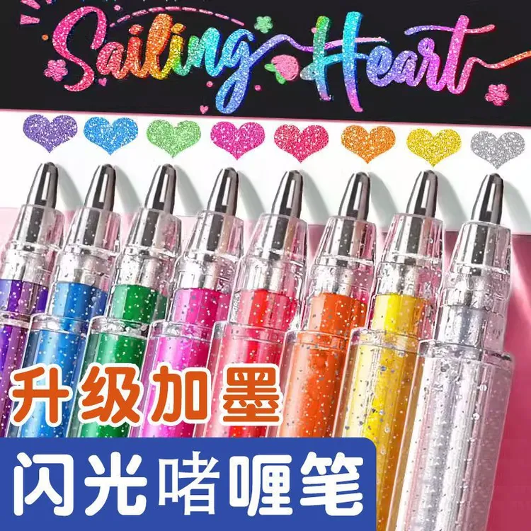 彩色闪光啫喱笔荧光笔儿童带闪粉流沙笔彩笔亮晶晶闪亮划重点