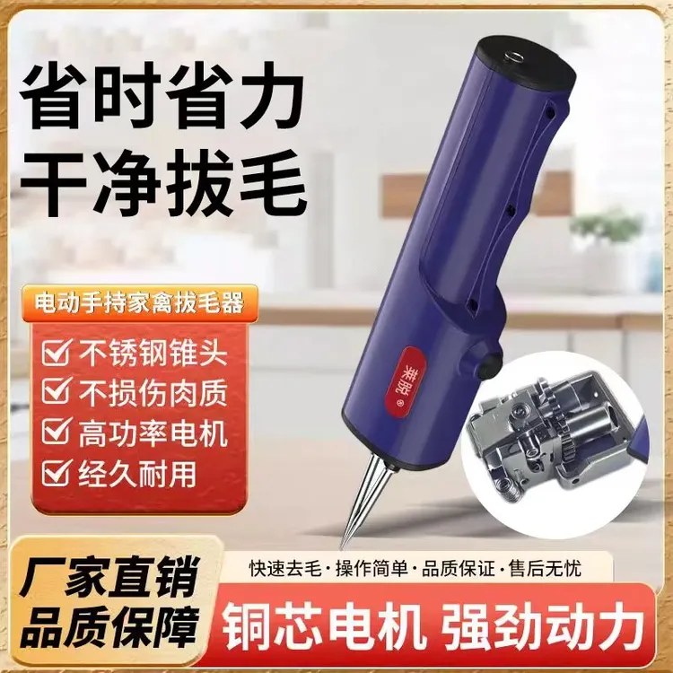 莱脱电动家禽鸡鸭鹅毛拔毛神器商用防水猪毛鸭子电动顺丰包邮强力