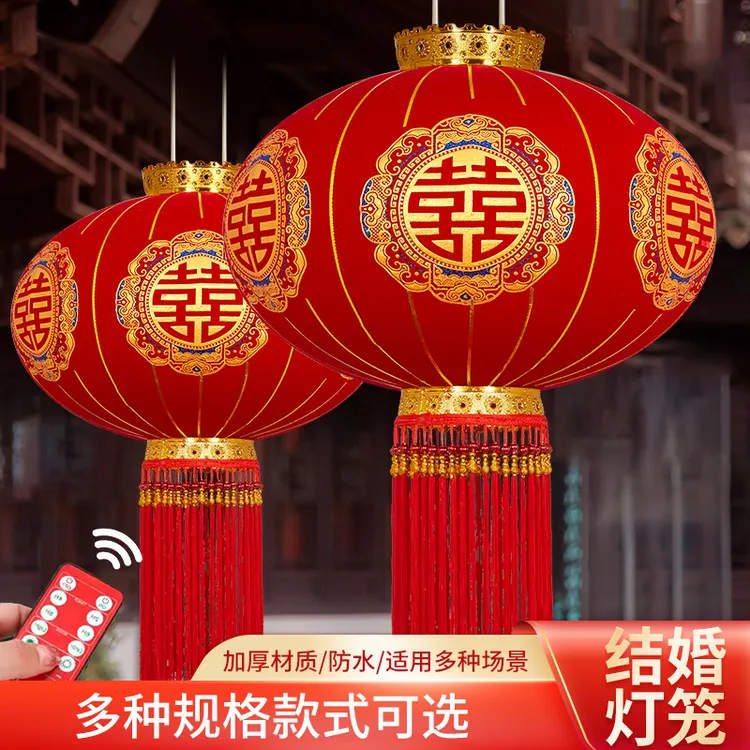 2025新款结婚灯笼喜字灯笼大红灯笼喜庆婚房挂饰阳台大门院子灯笼