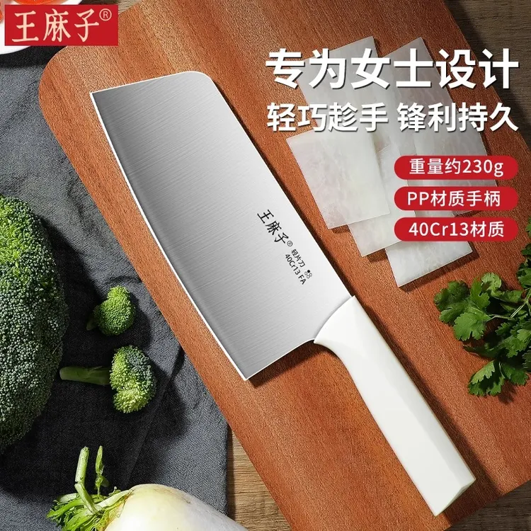 王麻子女士专用小菜刀轻便家用厨房切片刀砍骨刀切菜刀具官方正品