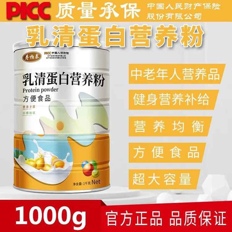 1000克乳清蛋白粉全家营养粉补充儿童成人中老年营养旗舰店正品
