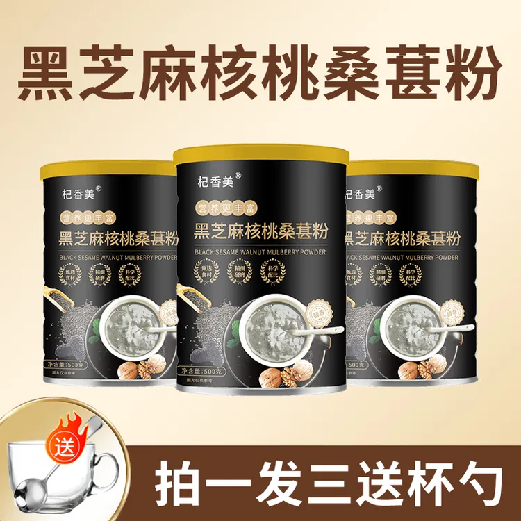 【三罐送杯勺】高蛋白高膳食黑芝麻核桃桑葚粉【杞香美】D
