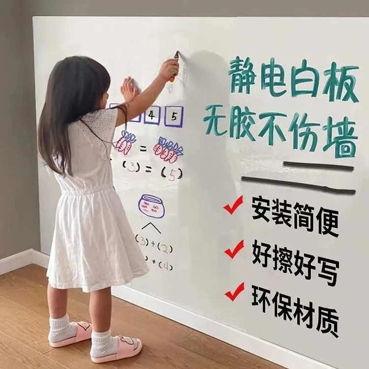 静电吸附不伤墙可移除白板墙贴纸儿童涂鸦画画板写字板无胶黑板贴