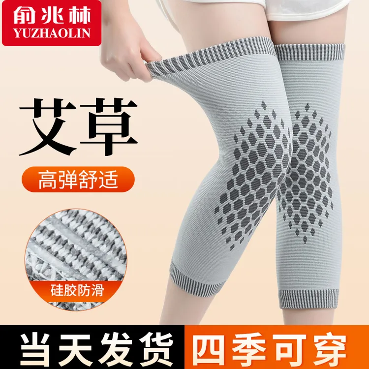 艾草护膝盖保暖四季可穿男女士关节热敷老人防寒不下滑加长筒套