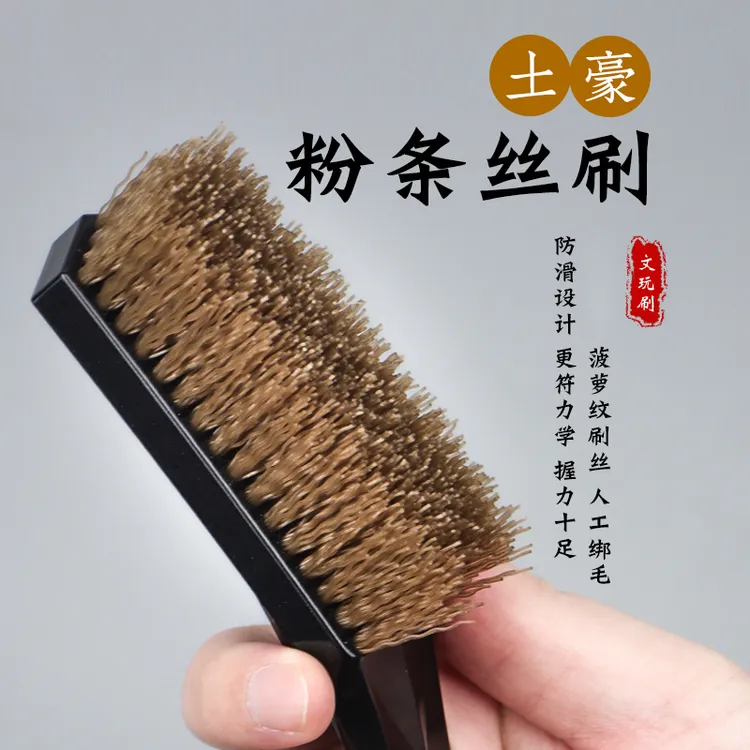 黑武士土豪粉条丝文玩刷子核桃金刚手串专用清灰打底挂瓷上亮抠缝