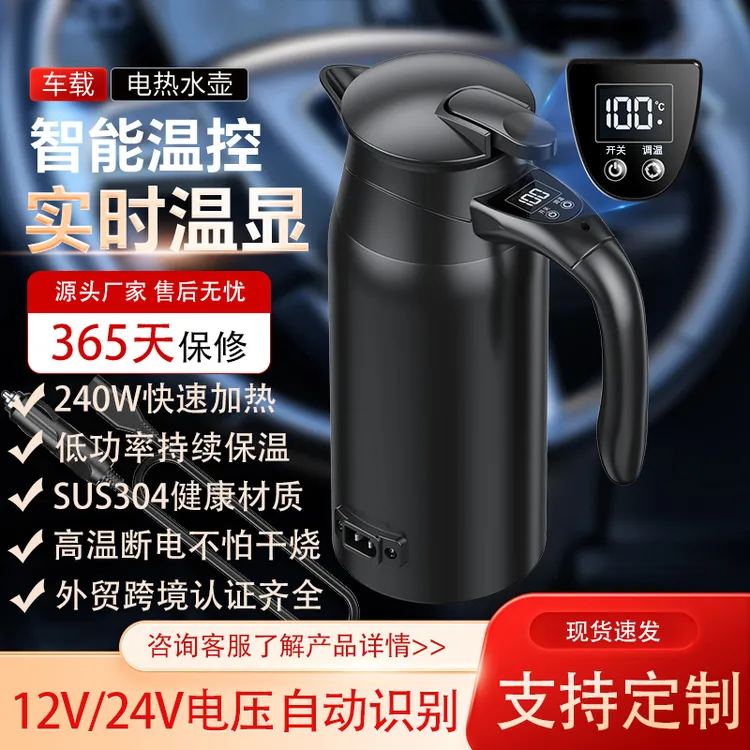 路友车载烧水壶12v24V通用800ml双层不锈钢防干烧温度显示恒温壶