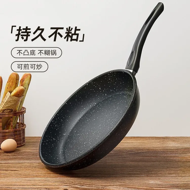复底麦饭石煎锅煎炸一体平底锅不粘锅宝宝辅食锅电磁炉燃气灶通用