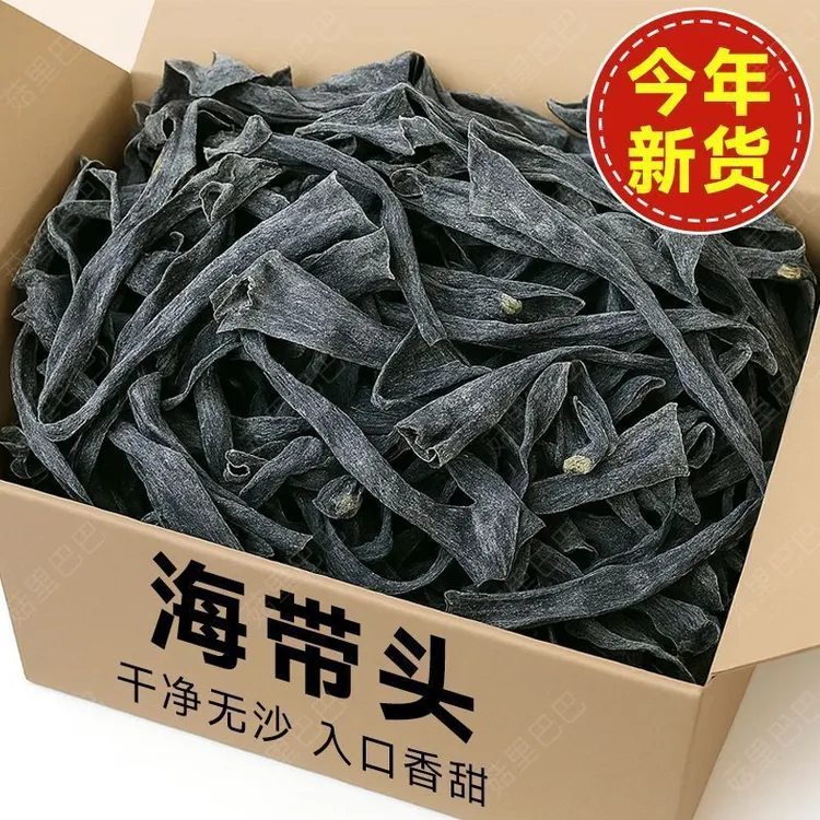 【厚实有嚼劲】海带头干货福建霞浦厚海带根商用超市干海带头干货