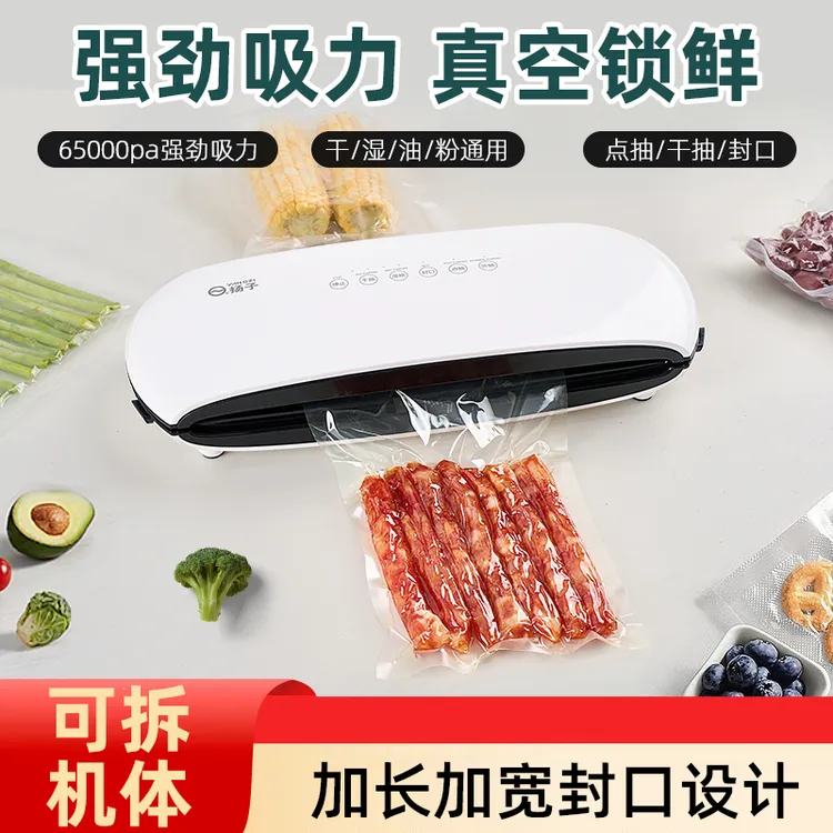 扬子真空封口机小型家用食品包装机干湿两用抽真空机密封机保鲜机