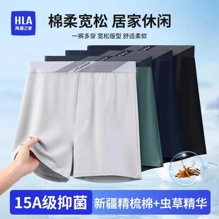海澜之家【15A抑菌】新疆精梳棉虫草精华男士阿罗裤宽松居家睡裤商品图