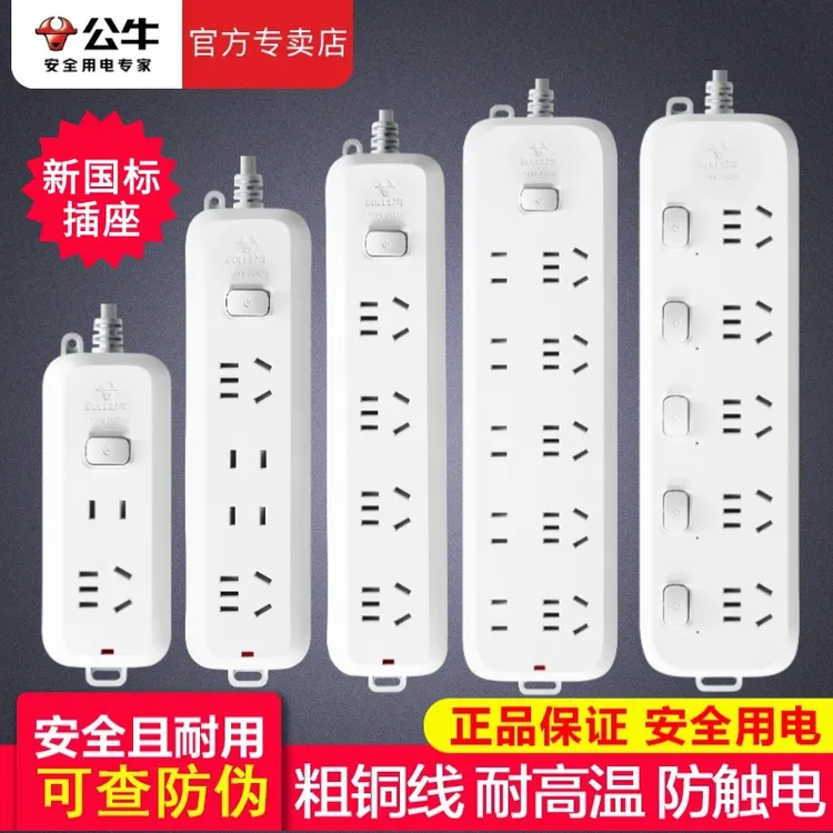 公牛插排插座官方正品多孔插板带线家用宿舍多功能插线板排插插头商品图