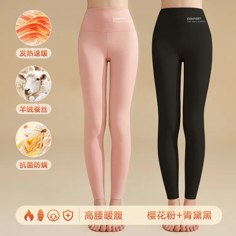 女士高腰亲肤柔软显瘦保暖单裤