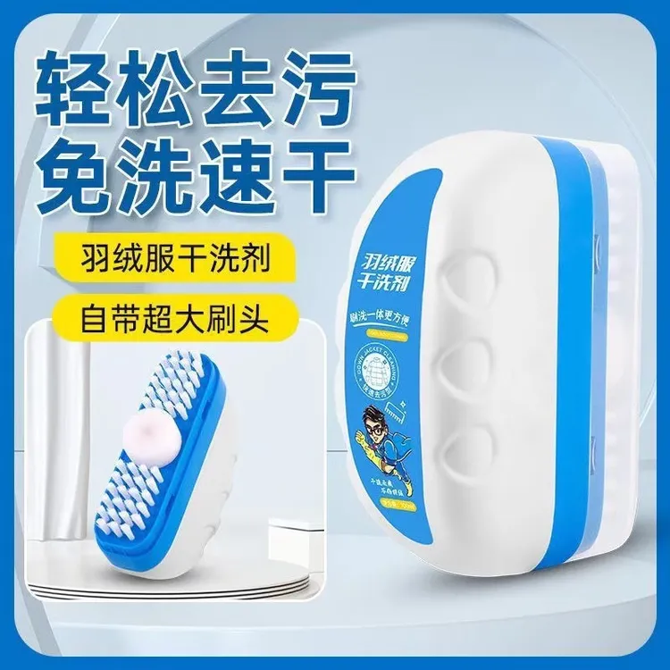 羽绒服干洗剂泡沫免洗去污清洗剂顽固污渍衣服清洁剂多功能家用