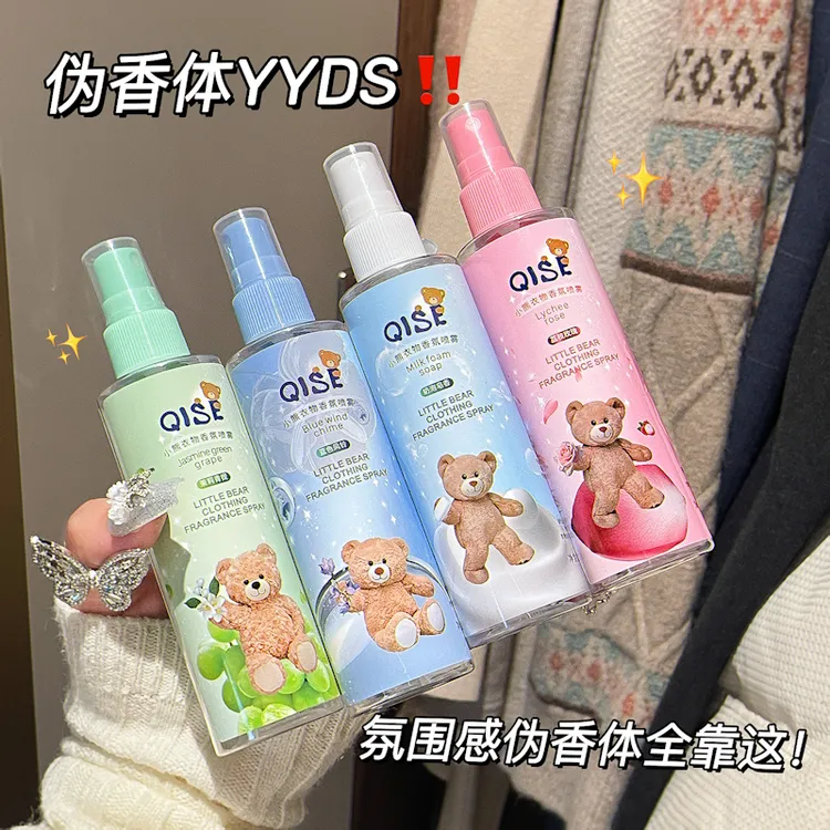 小熊衣物香氛喷雾去味抗静电持久留香清新香水型衣物喷雾清香型
