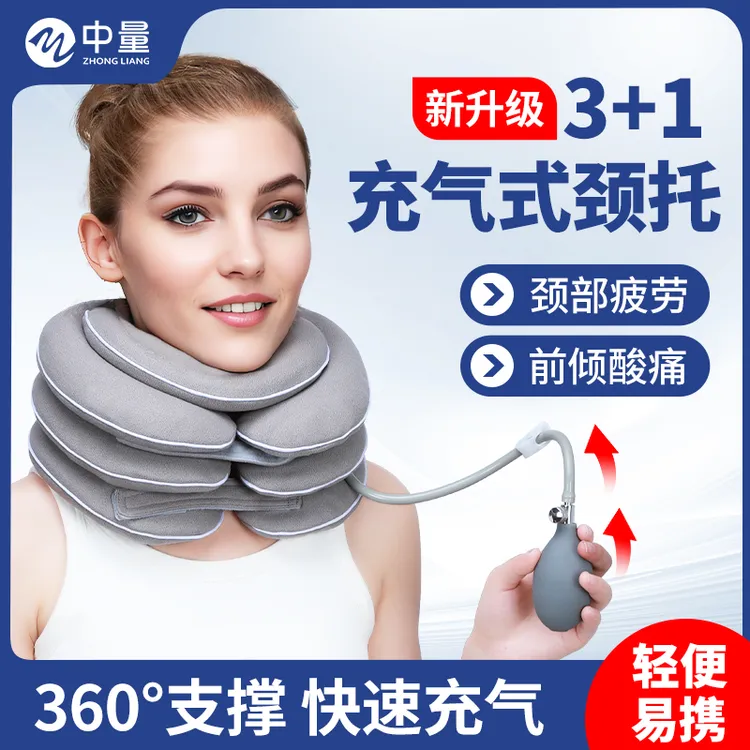 颈椎反弓牵引器医院同款新型充气家用颈托护颈椎脖套脖子前倾压迫