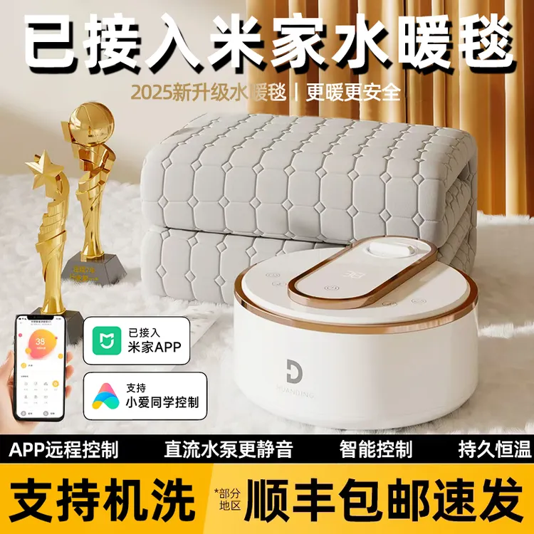 环鼎新款水暖毯双人双控电褥子水暖电热毯单人水循环水热毯水床垫