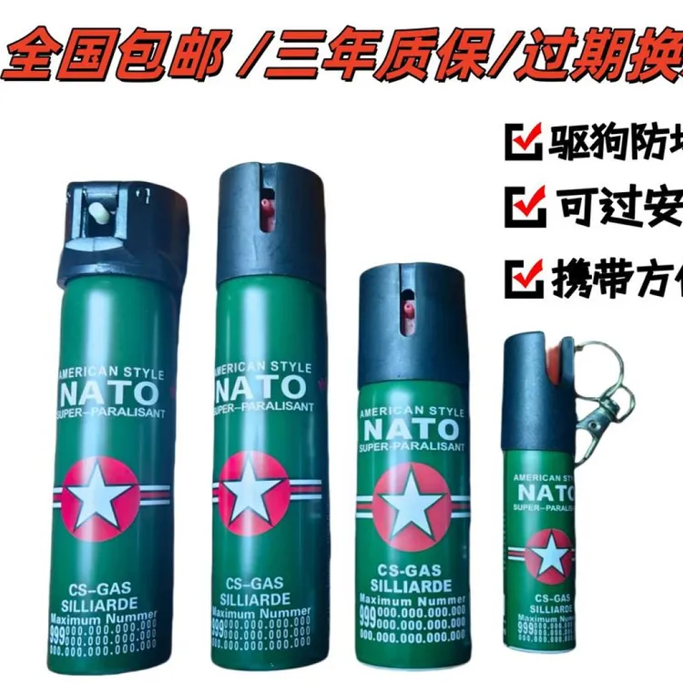 DRY辣椒喷雾远距离防狼必备户外防护防恶人防野狗