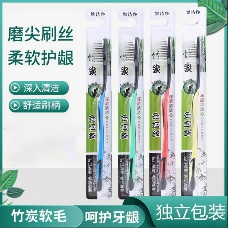 20支 独立包装软毛牙刷洁齿护龈适合家庭使用