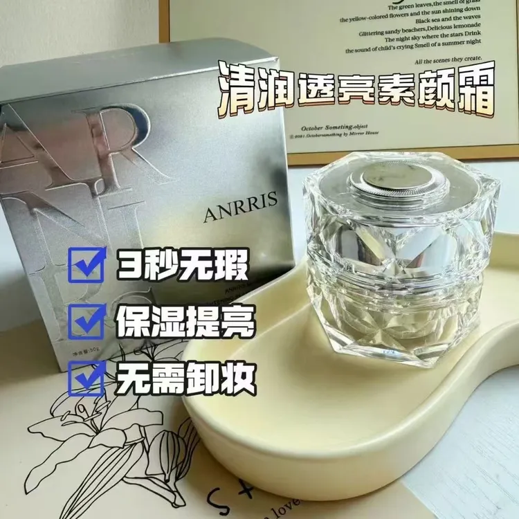 透亮紧致补水养肤滋润素颜霜亮肤面霜自然提亮遮瑕保湿水润不假白