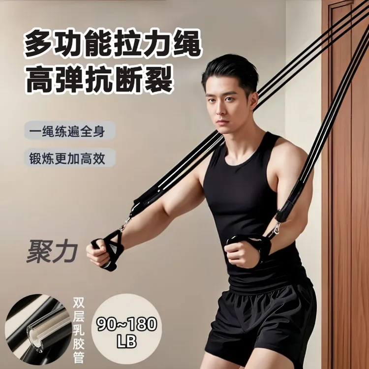 【升级双层】黑武士多功能拉力绳女士开肩拉力器-8