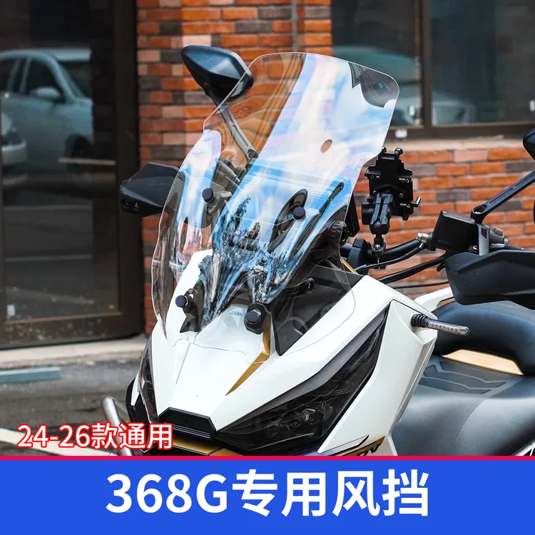 适用于升仕368G风挡改装挡风加高26款368G加高风挡前挡雨板