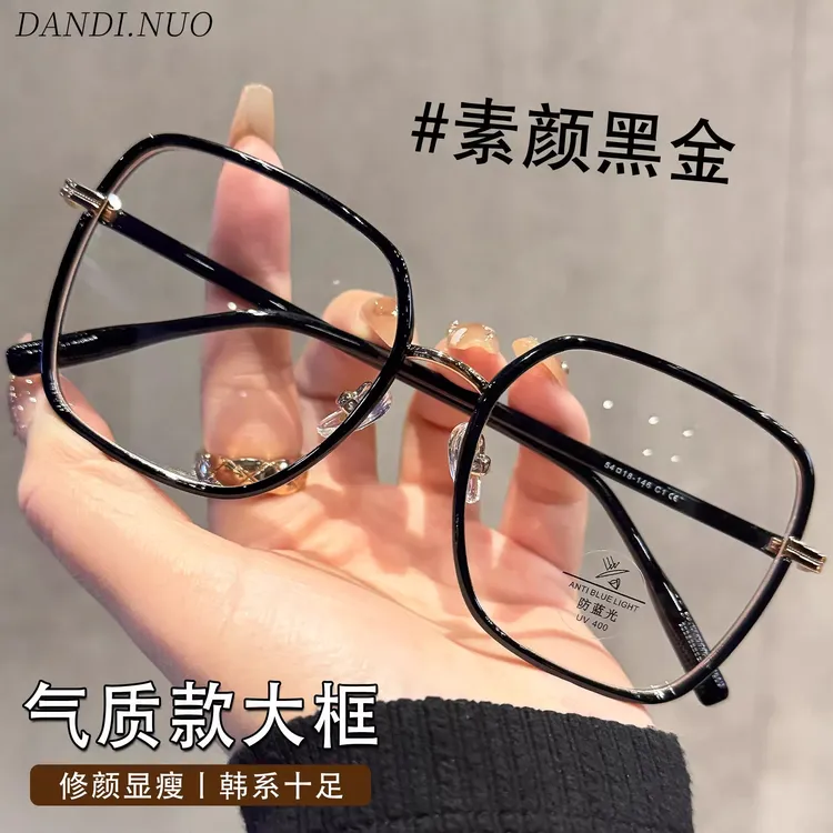 超轻细黑框眼镜女近视可配度数大脸显瘦大框素颜神器高级感眼睛架