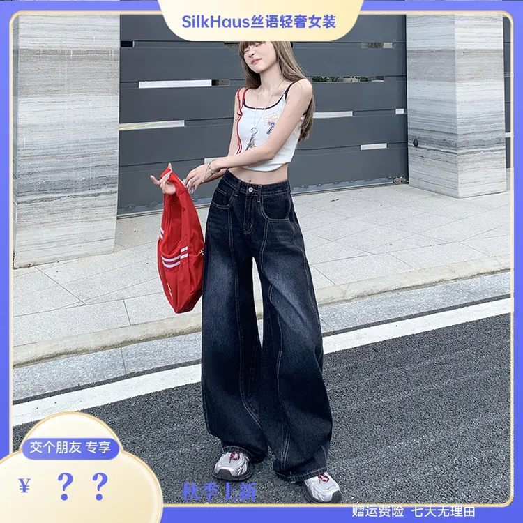 美式复古刺绣弯刀阔腿牛仔裤女新款高腰直筒宽松拖地裤春秋气质