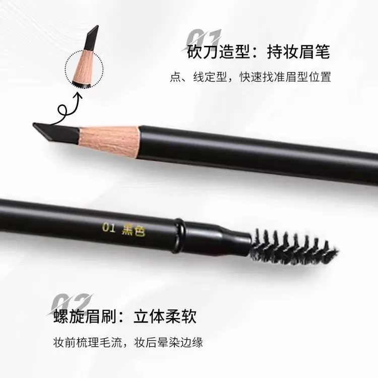 丛珊老师同款野生眉笔美学美颜柔滑细腻立体防水防汗不晕染