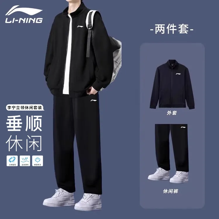 李宁运动套装男款秋季青少年时尚开衫卫衣外套休闲裤子宽松两件套