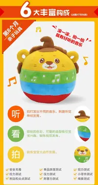 可可狮 玩具音乐球