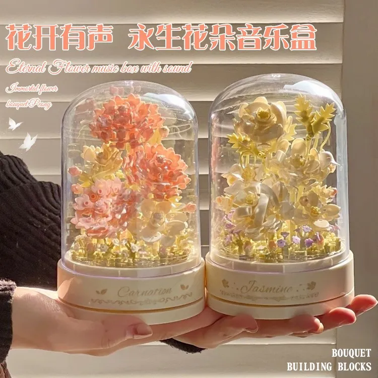 积木花朵音乐盒拼装拼图发光治愈系高颜值仙气生日情人节礼物女生