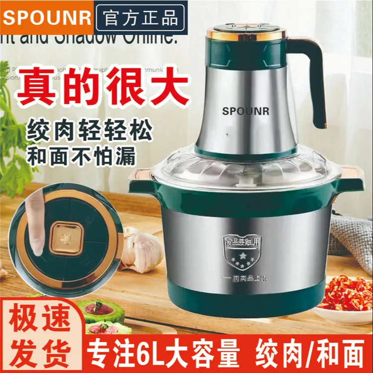 德国6升绞肉机800瓦2025爆款小型家用绞馅打蒜泥碎菜大容量机