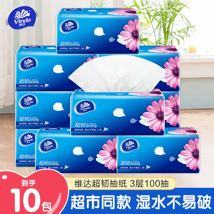 维达抽纸厚实大包家用餐巾纸学生纸巾宿舍无香卫生纸可湿水面巾纸