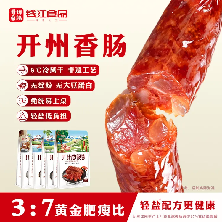 手工咸味香肠纯猪肉川味麻辣香肠荔枝味广味原味香肠新袋450g一袋