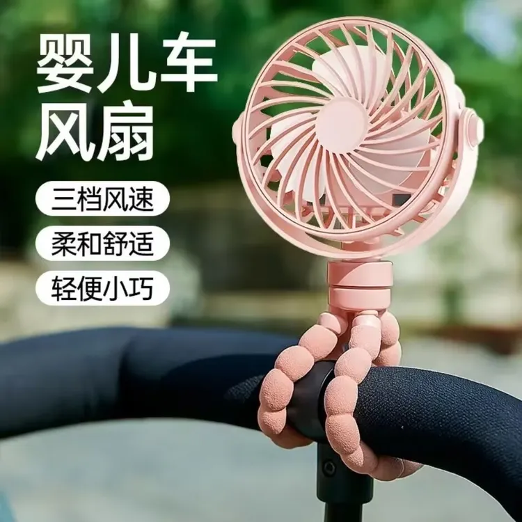 新款多功能电风扇学生儿童婴儿车便携式USB充电八爪鱼迷你小风扇